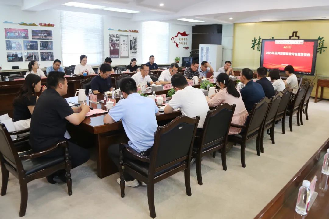 精英集团成功举办2025年品牌管理与宣传专题培训会